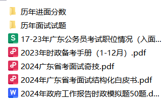 米乐m6官网登录入口「广东省考面试热吗」2024佛山市南海区国有资产监督管理局预(图2)