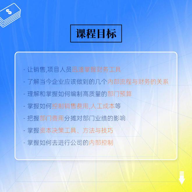 米乐m6官网登录入口零基础非财务人士也能成为财务高手？(图3)